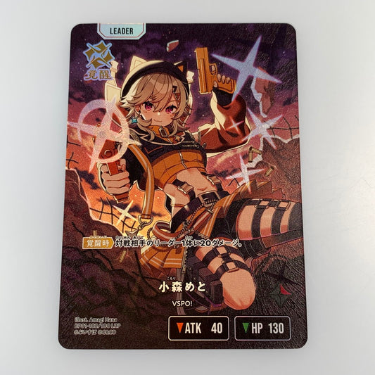 【中古】 クロススターズ LRP)小森めと【覚醒】 BP01-102/100 LRP