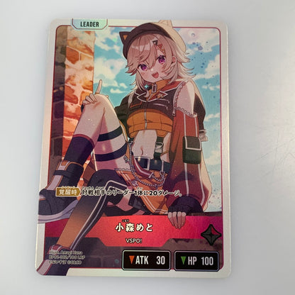 [Used] Cross Worlds LRP) Met Komori [Awakening] BP01-102/100 LRP