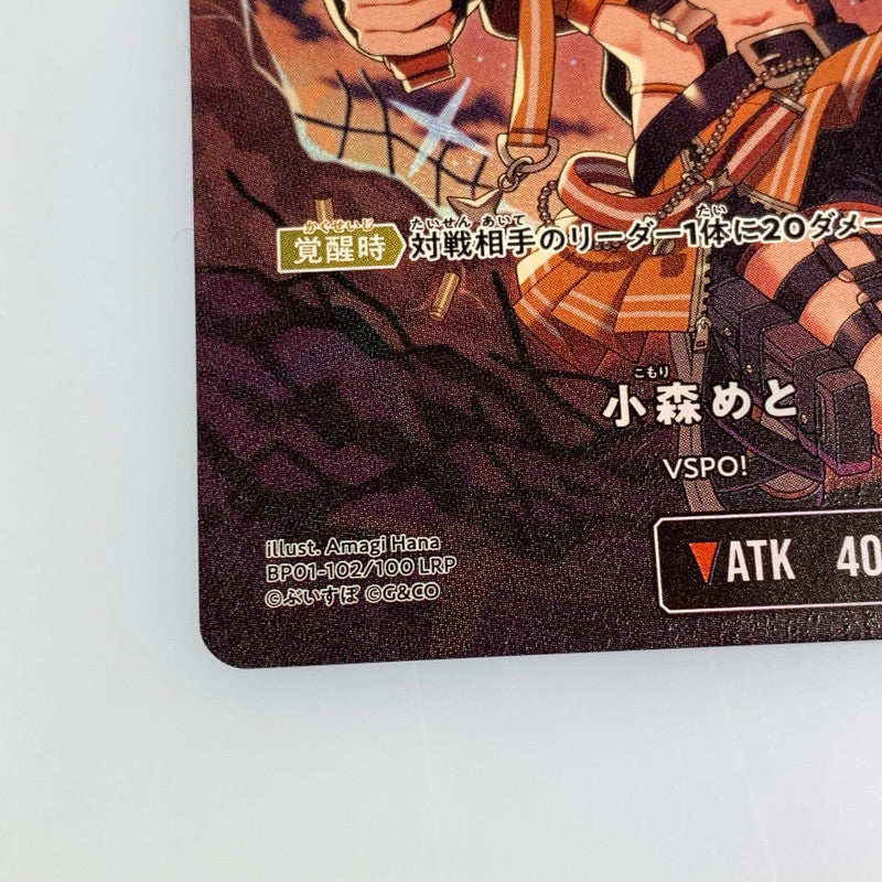 [Used] Cross Worlds LRP) Met Komori [Awakening] BP01-102/100 LRP