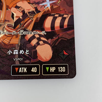 [Used] Cross Worlds LRP) Met Komori [Awakening] BP01-102/100 LRP