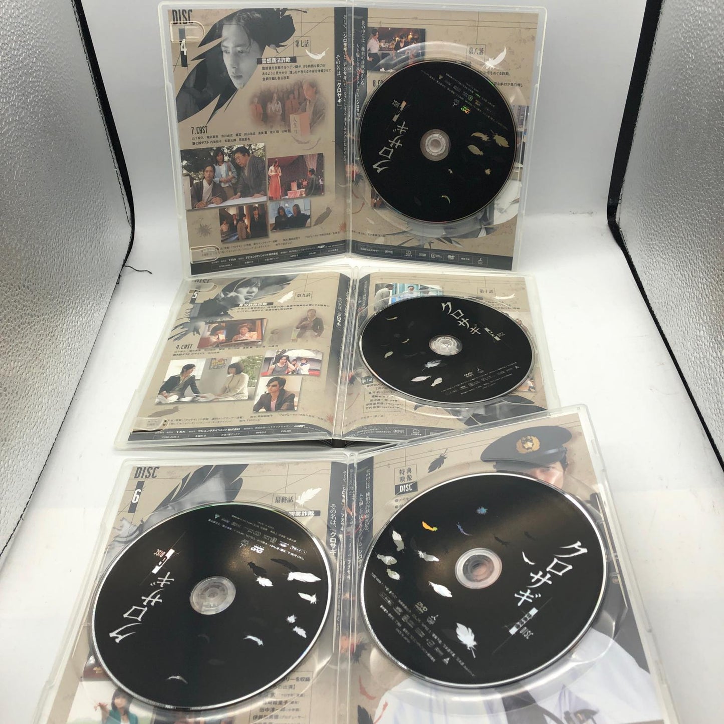 クロサギ DVD-BOX【姫路東店】