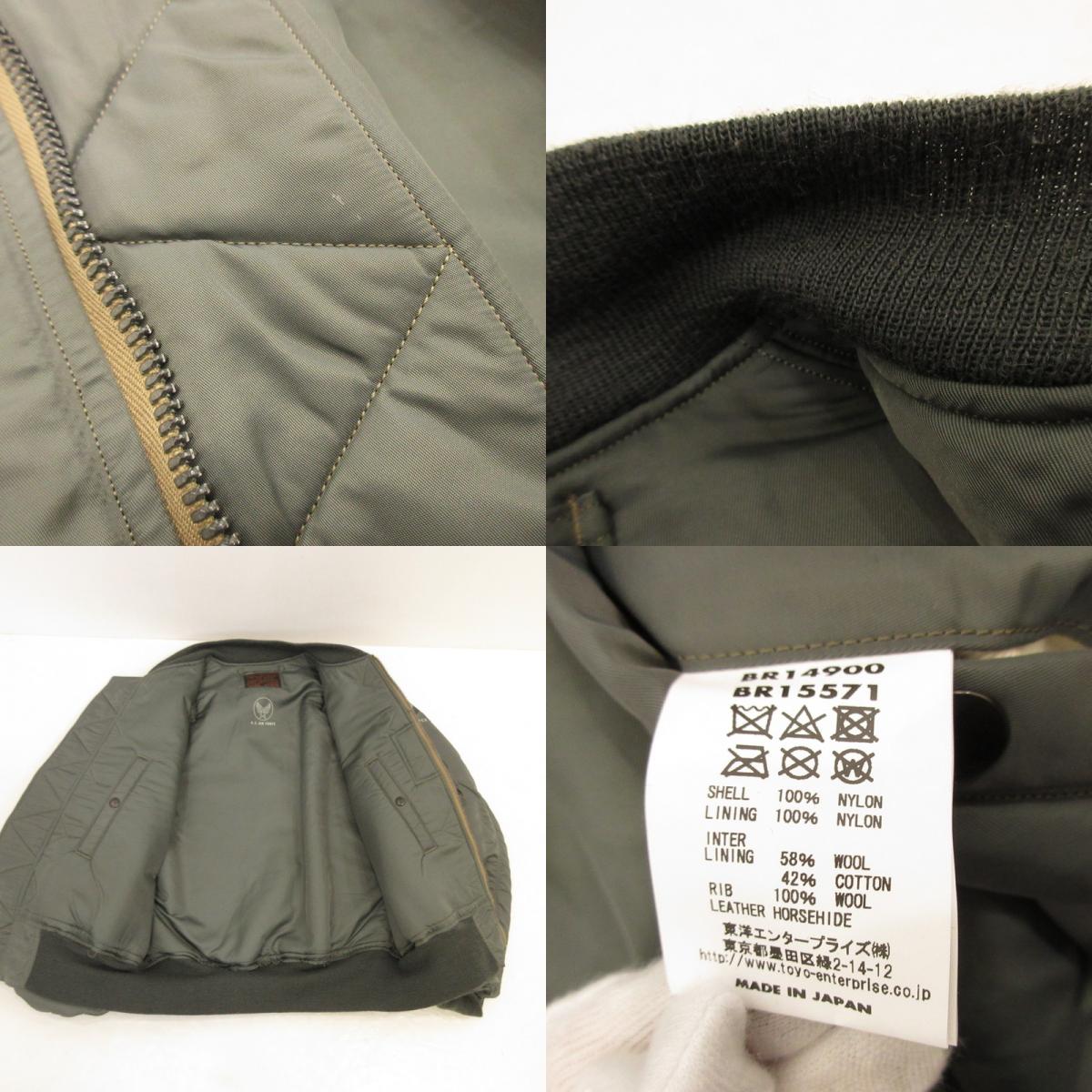 [Used] Buzz Rickson's | Buzz Rickson's Type MA-1 "ALBERT TURNER & CO., INC." Military Jacket BR14900 Size: M
