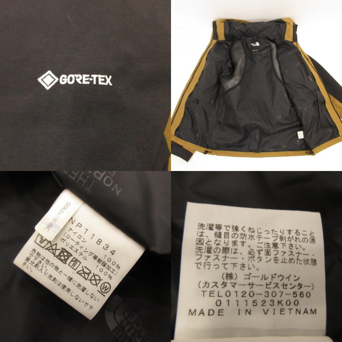 【中古】THE NORTH FACE | ザ・ノースフェイス MOUNTAIN LIGHT JACKET マウンテンパーカー NP11834 ベージュ サイズ：S