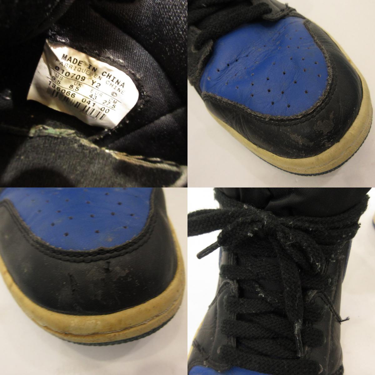 【中古】NIKE | ナイキ AIR JORDAN 1 RETRO スニーカー 010709 ブルー 27.5cm【姫路東店】