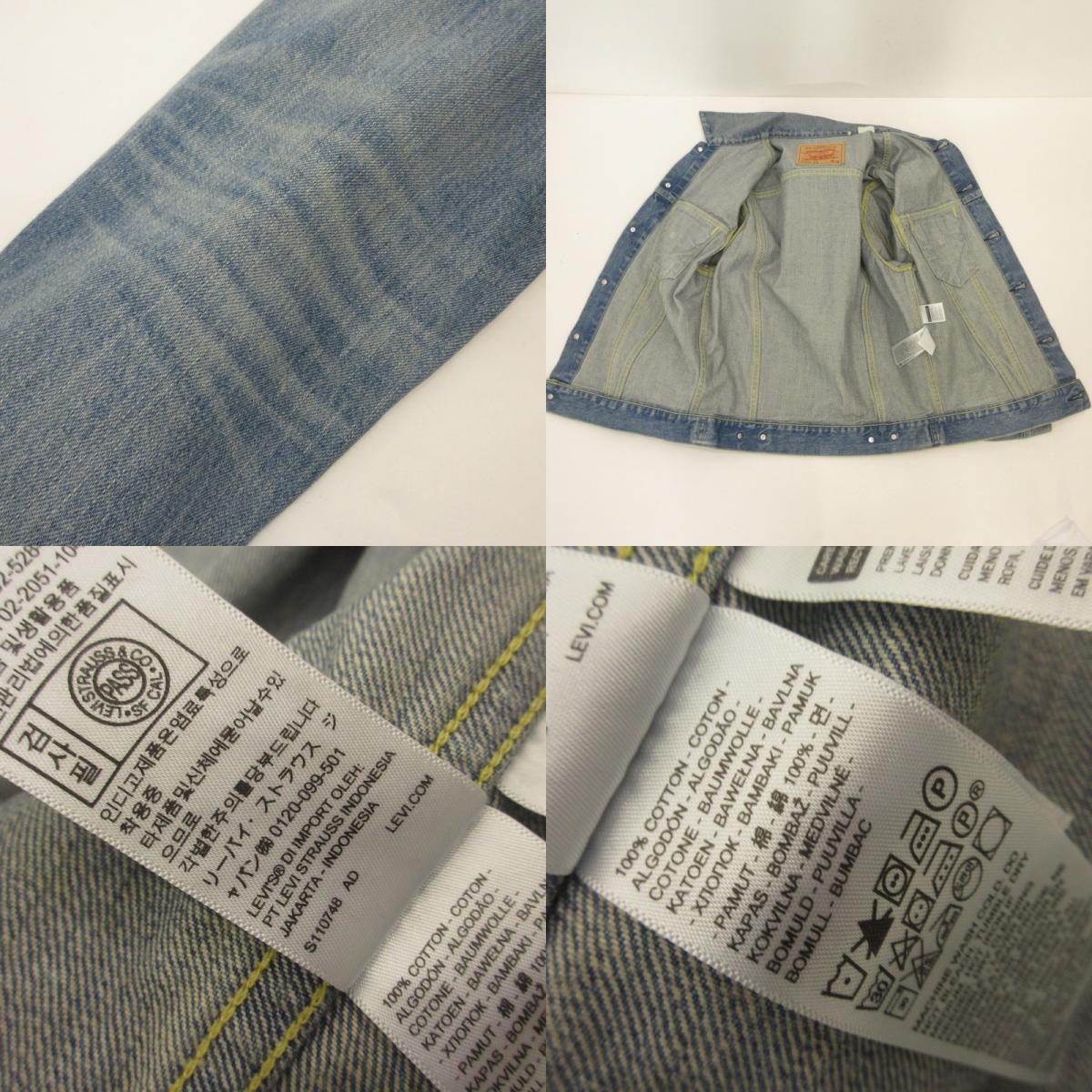 Levi's VintageClothing | リーバイスヴィンテージクロージング TYPE III TRUCKER JACKET デニム 74998-0004 ブルー サイズ：38