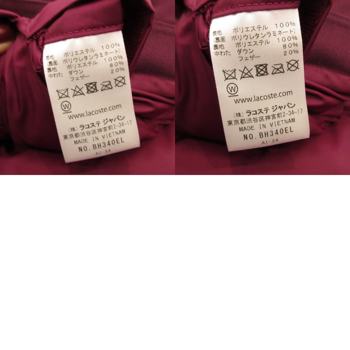 Used] LACOSTE | Lacoste Down Jacket BH340EL Bordeaux/Burgundy Size: M