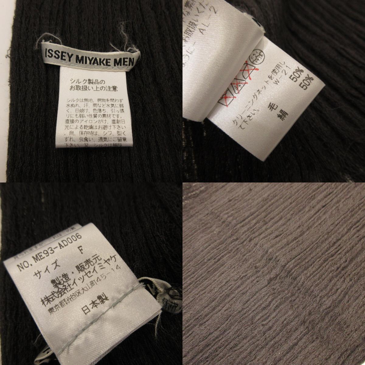 Used] ISSEY MIYAKE MEN | Silk Scarf ME93-AD006 Black