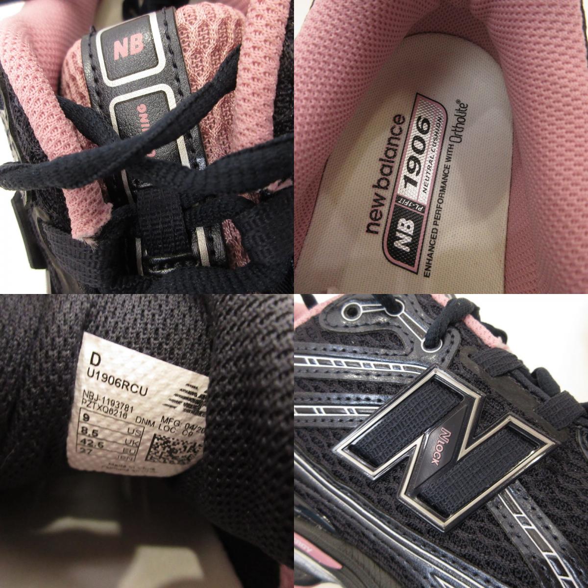 【中古】NEW BALANCE | ニューバランス スニーカー U1906RCU ネイビー 27cm【姫路東店】