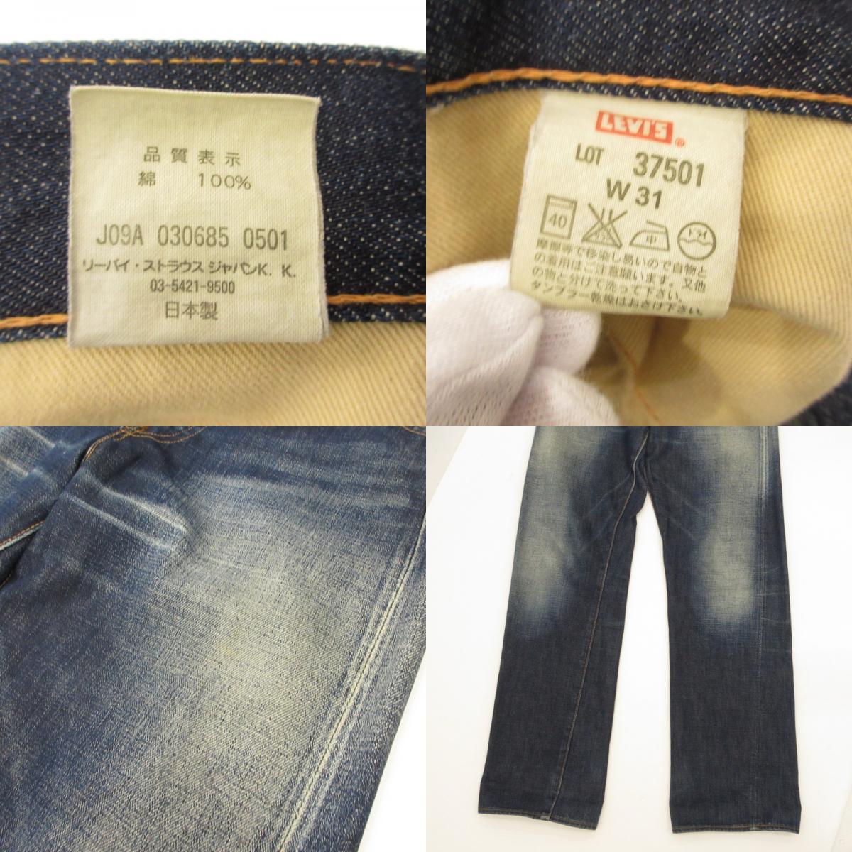 Levi's | Levi's 501XX Denim Pants 37501 Blue Size: 31