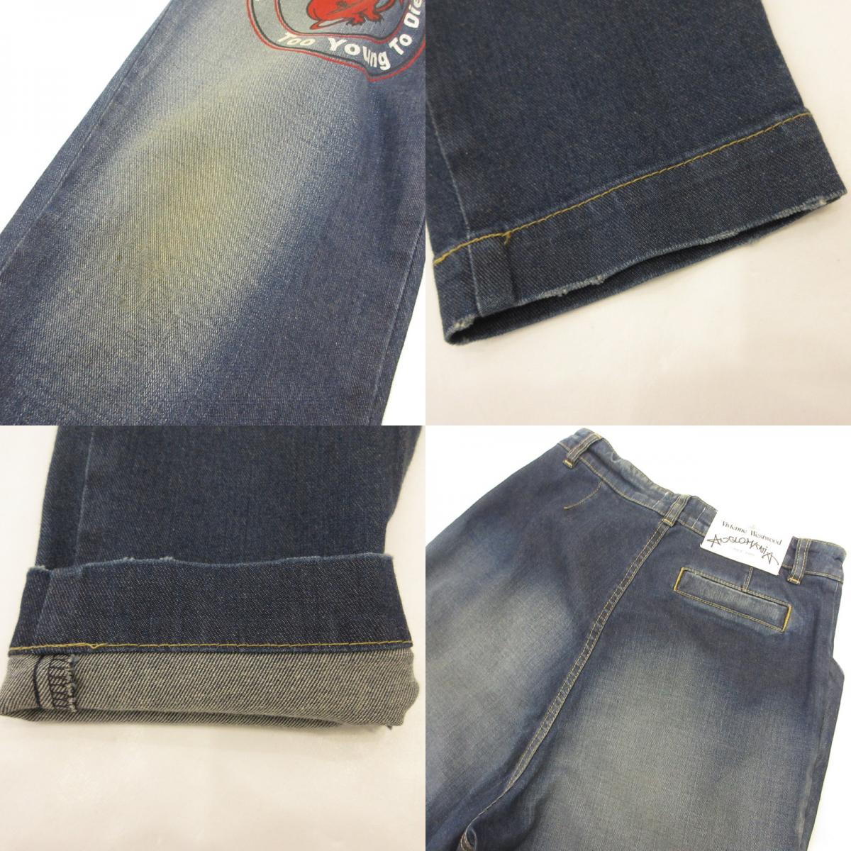 Vivienne Westwood | ヴィヴィアンウエストウッド ストレッチサルエルスキニーデニム デニムパンツ 15-01-741013 ブルー サイズ：38