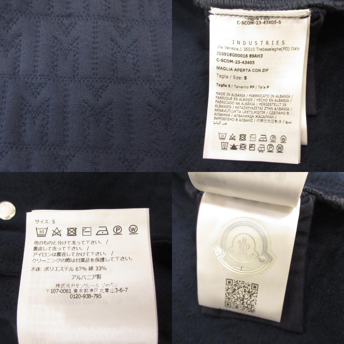 MONCLER | モンクレール MAGLIA APERTA CON ZIP ジャージ J10918G00016 国内正規品 ネイビー サイズ：S