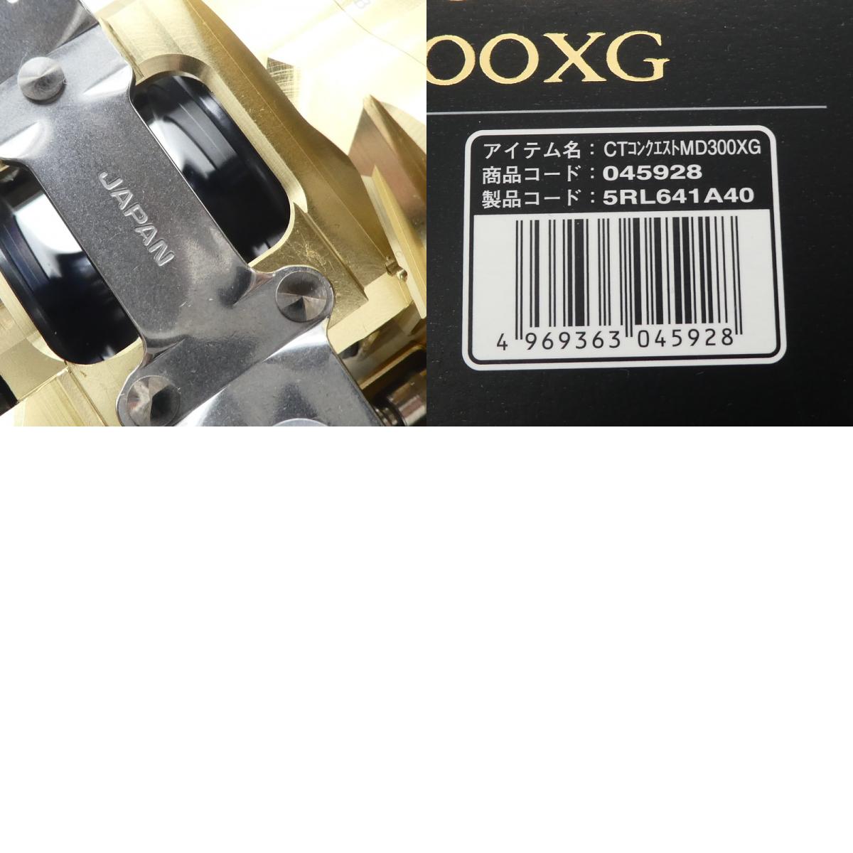 【フィッシング/釣り/釣具/リール】SHIMANO | シマノ【姫路東店】