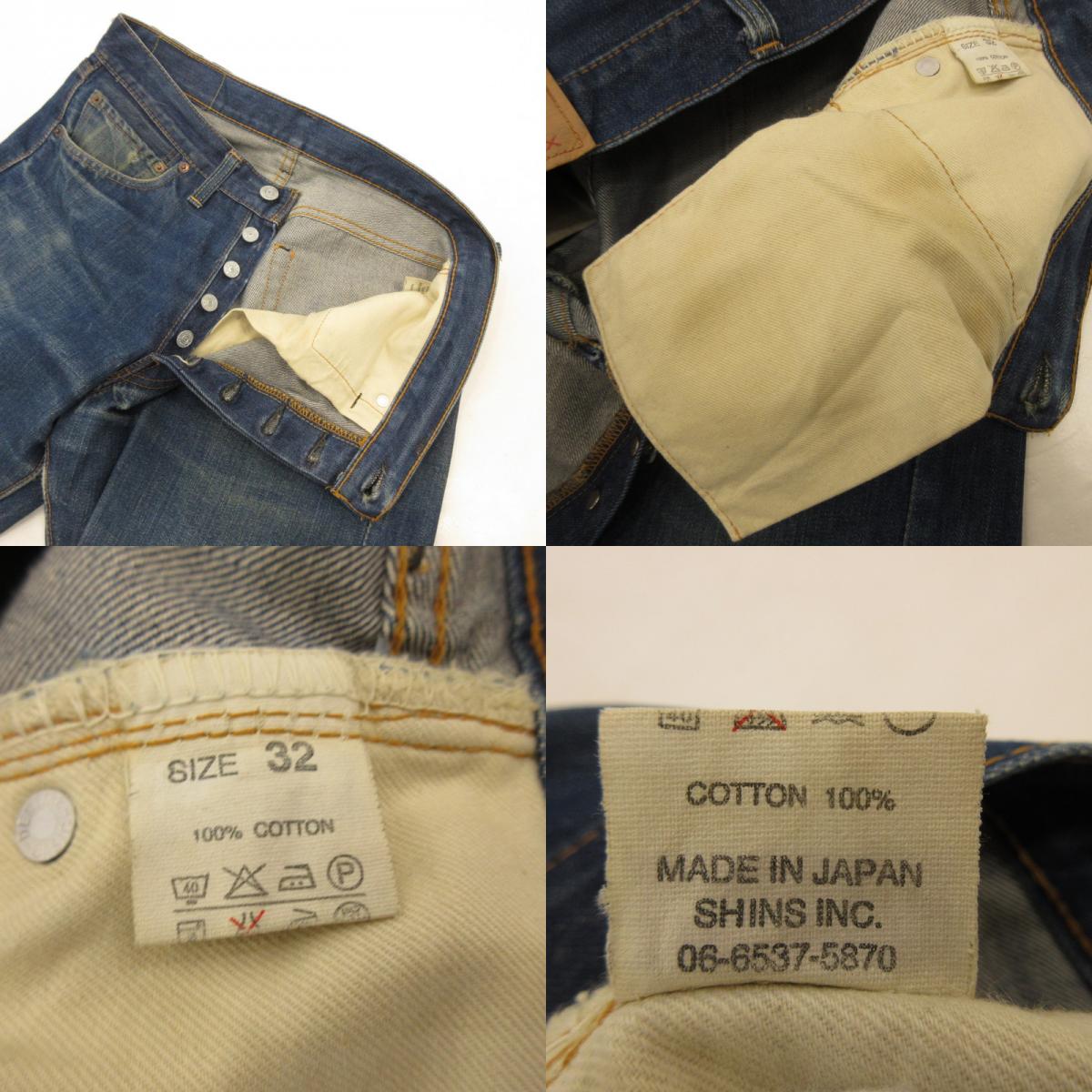 Denime | ドゥニーム KYOTO デニムパンツ SHINS期 ブルー サイズ：32【姫路東店】