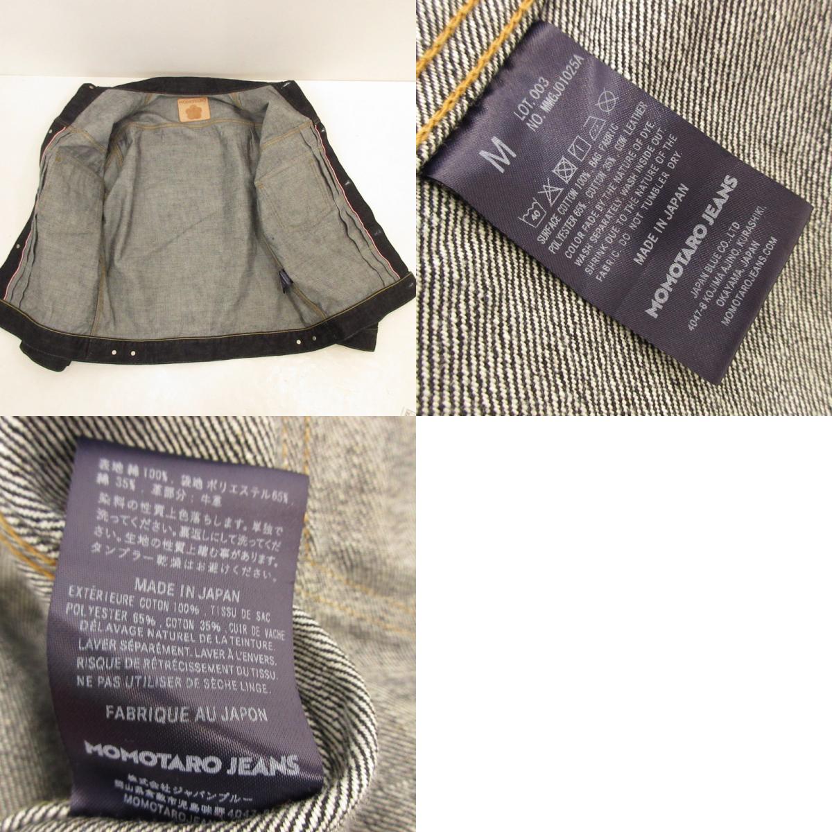 [Used] Momotaro Jeans | Momotaro Jeans #002 CLASSIC DENIM JACKET 15.7oz Denim MMGJ01025A Navy Size: M