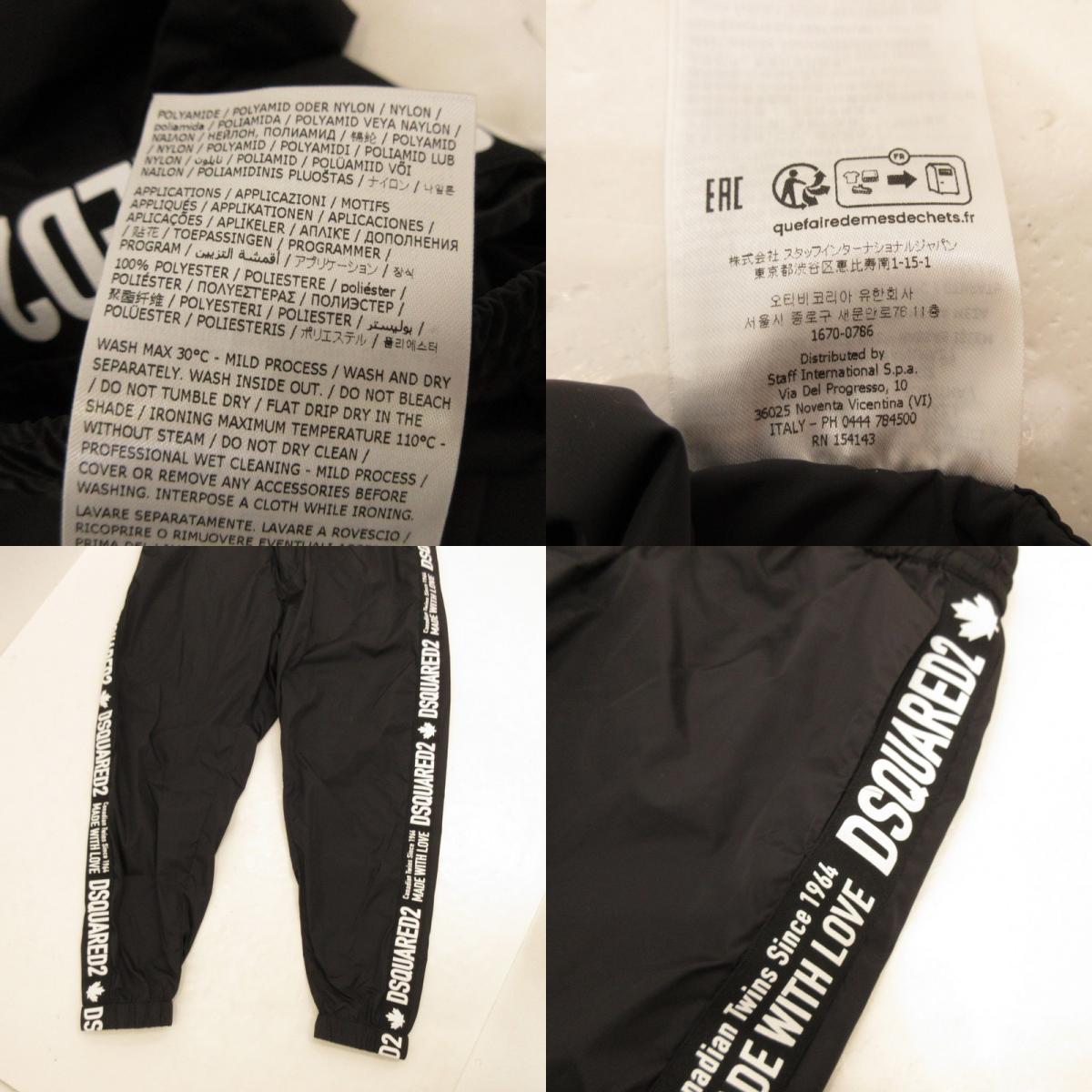 [Used] DSQUARED2 | Dsquared Pants S74KB0831 Authentic Domestic Product Black Size: 48