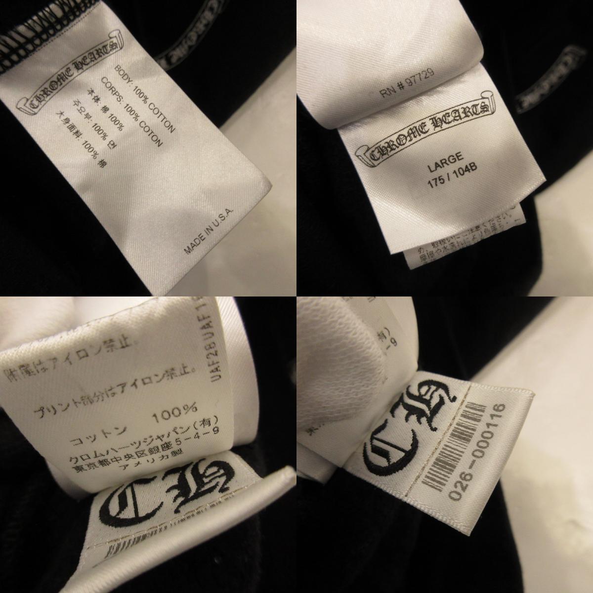 Used CHROME HEARTS | Horse Shoe Floral Pullover Hoodie, domestic genuine product, black, size: L