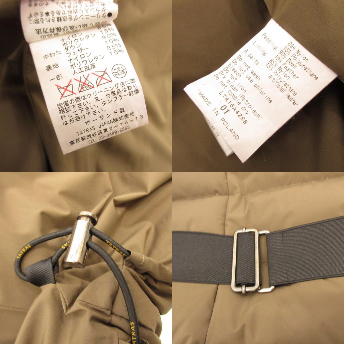[Used] TATRAS | TERESA Down Jacket LTA15A4288 Authentic Khaki Size: 1