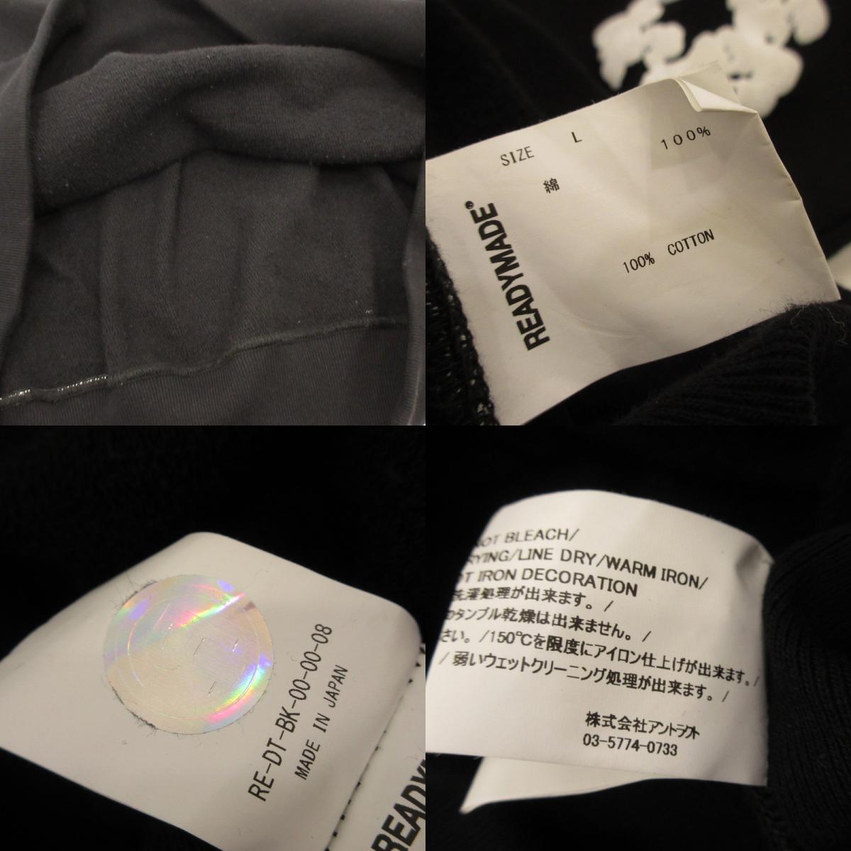 [Used] READYMADE | Ready Made COTTON WREATH HOODIE Parka RE-DT-BK-00-00-08 Black Size: L