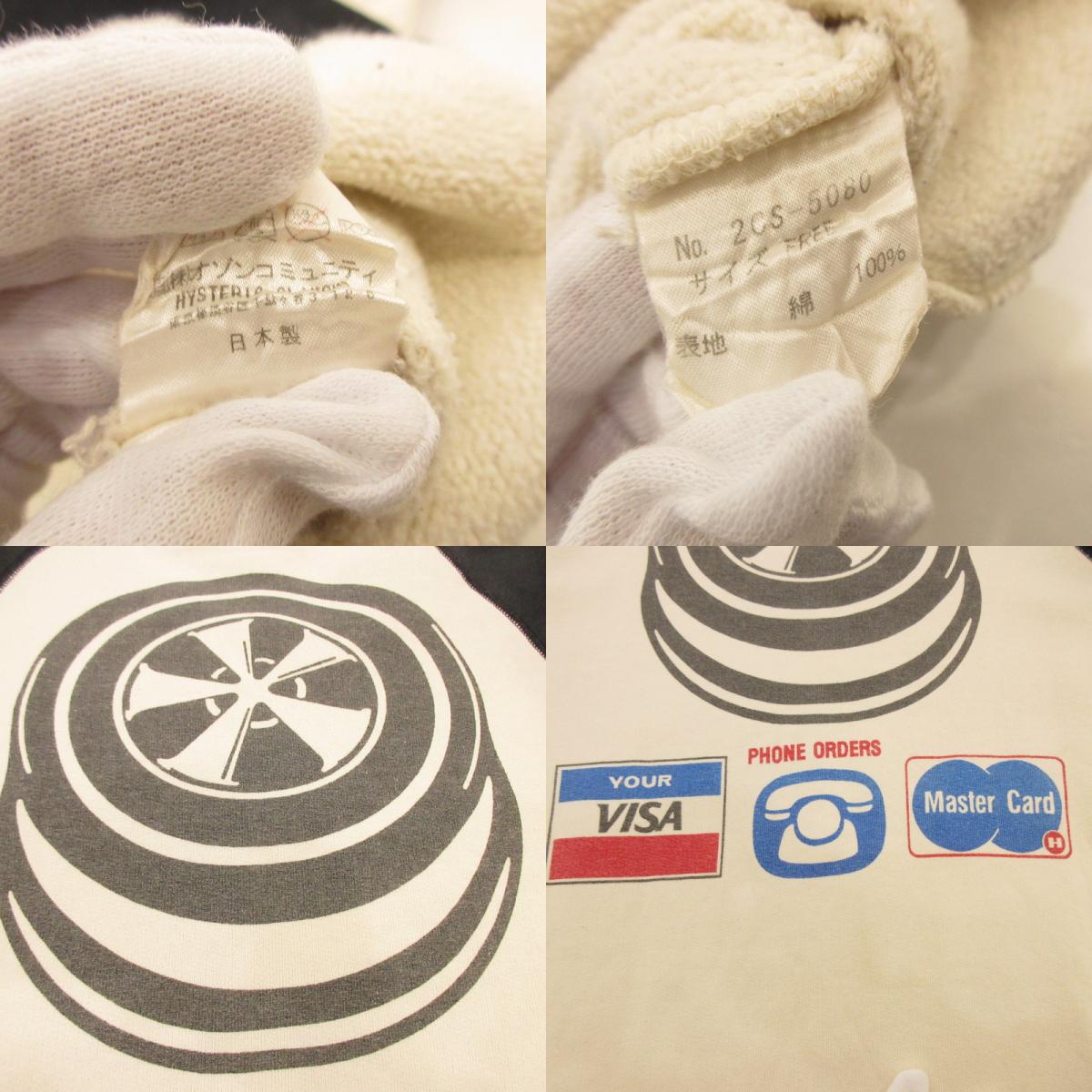 【中古】HYSTERIC GLAMOUR | ヒステリックグラマー スウェット 2CS-5080 旧タグ ｻｲｽﾞ:F マルチカラー