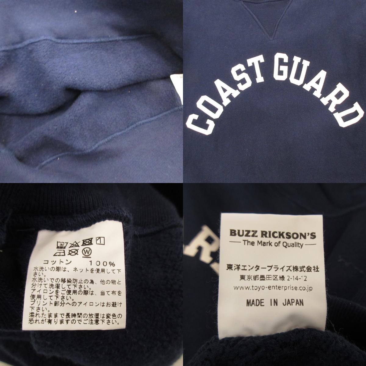 Used] Buzz Rickson's | Horizontal Knitting Sweatshirt Coast Guard Sweatshirt BR68913 Navy Size: L