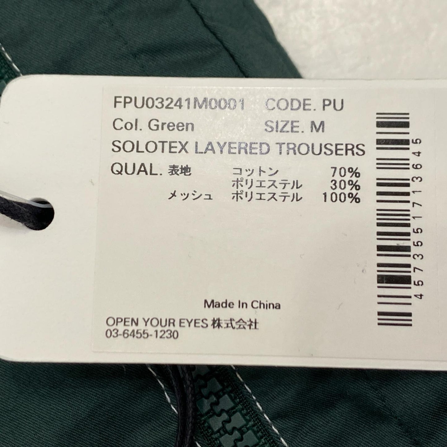 F/CE. | エフシーイー SOLOTEX PIGMENT-DYE LAYERED TROUSERS パンツ FPU03241M0001 ナイロンパンツ グリーン サイズ：M【姫路東店】