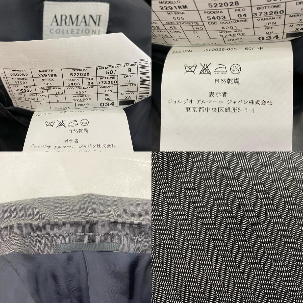 ARMANI COLLEZIONI | アルマーニコレッツォーニ セットアップ 2291RM グレー サイズ：50【姫路東店】