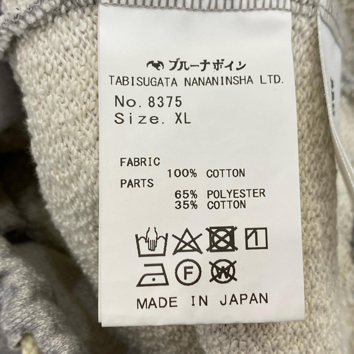 BRU NA BOINNE | ブルーナボイン in the heart パンツ 8375 スウェットパンツ グレー サイズ：XL【姫路東店】