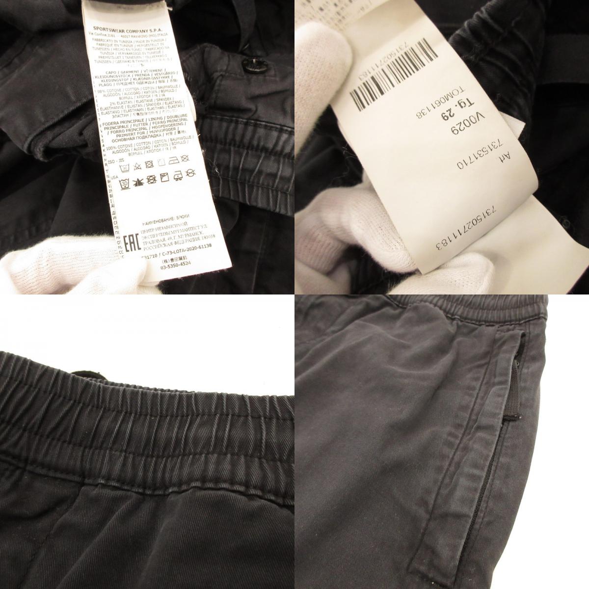 [Used] STONE ISLAND | Stone Island SI CARGO PANT cargo pants 731531710 black Size: 29
