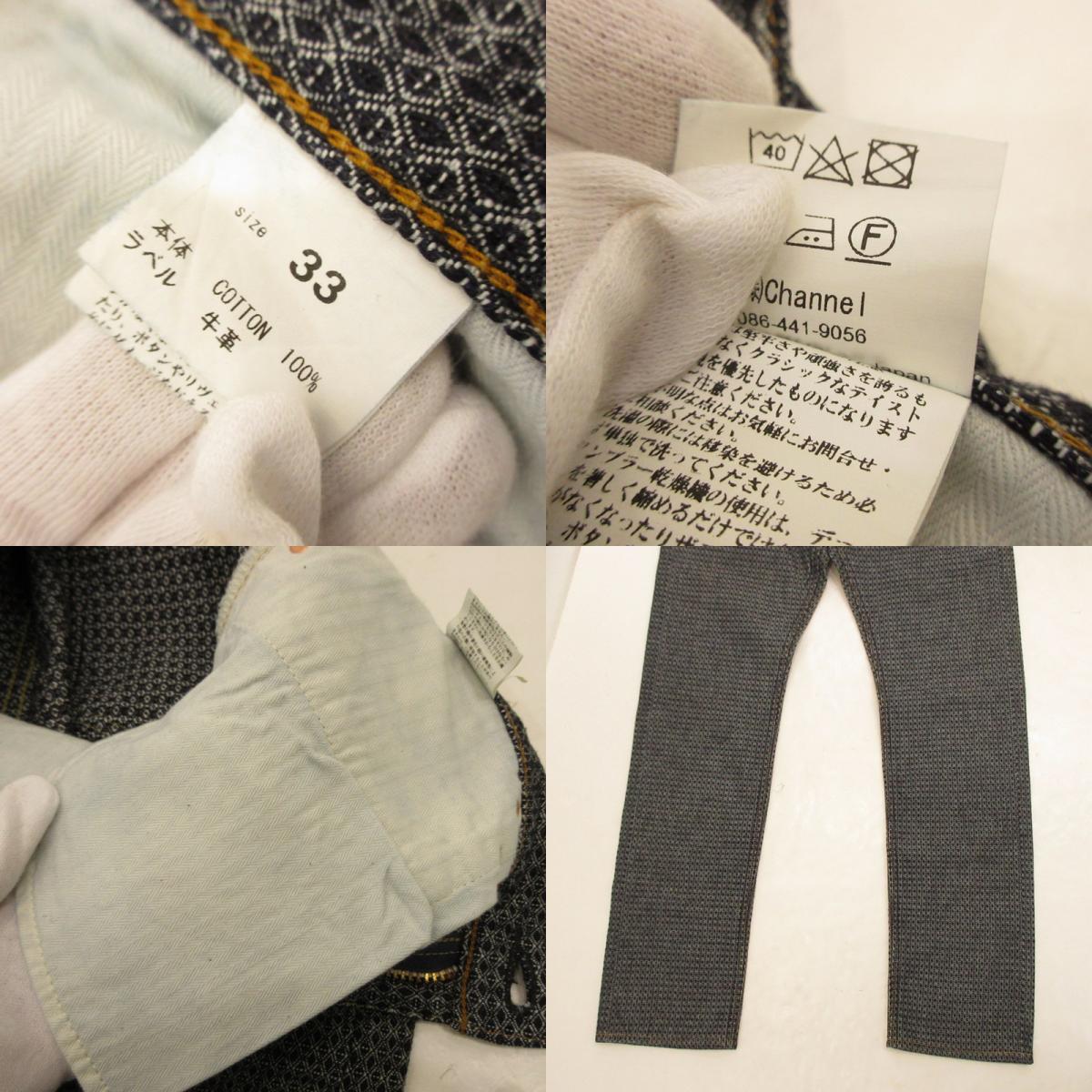[Used] Denim Pants 24SVJ5 Size: 33