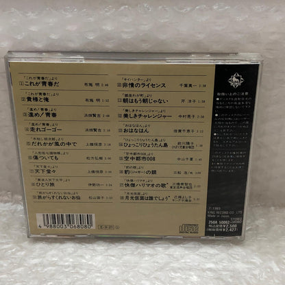 決定盤!懐かしのテレビ主題歌ベスト18【姫路東店】【代金引換不可・日時指定不可】【ポスト投函】