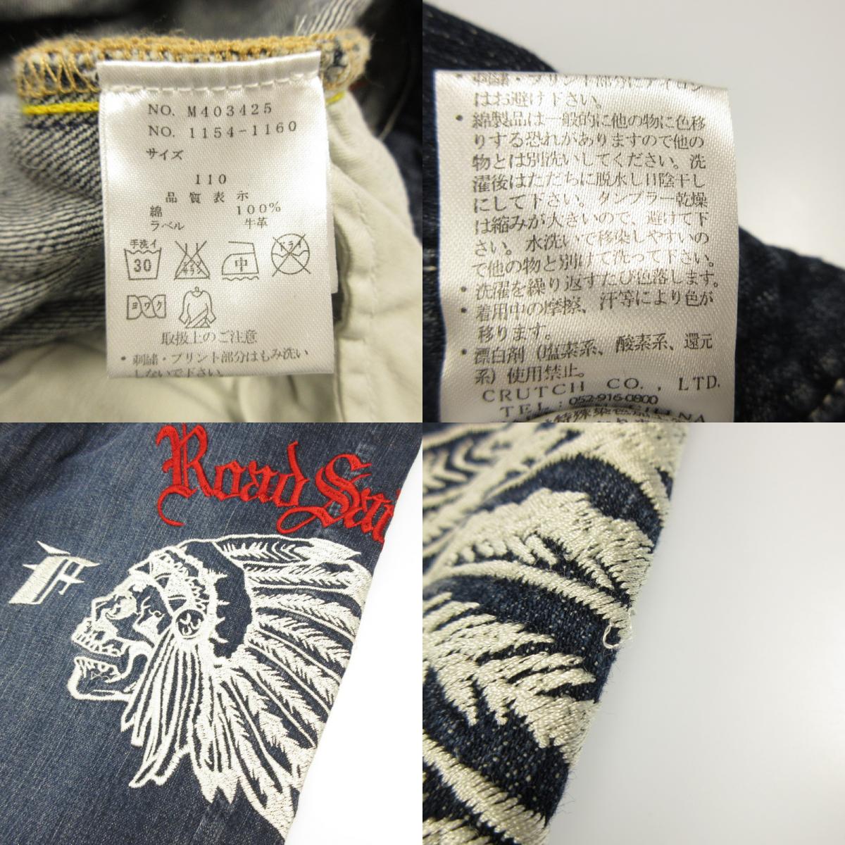 Used Embroidered Denim Pants M403425 Size: 110 Navy