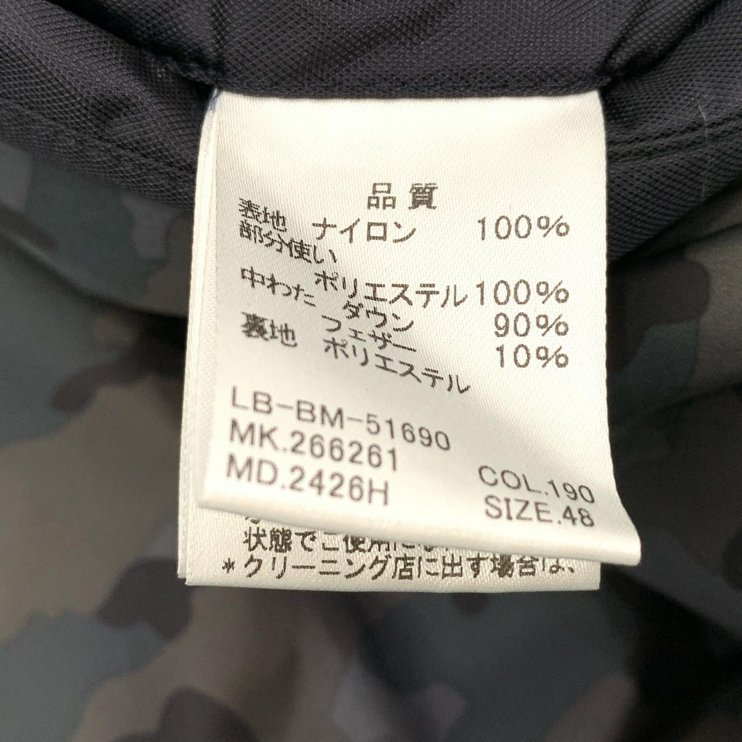 LANVIN en Bleu | ランバンオンブルー ダウンジャケット LB-BM-51690 ネイビー サイズ：48【姫路東店】