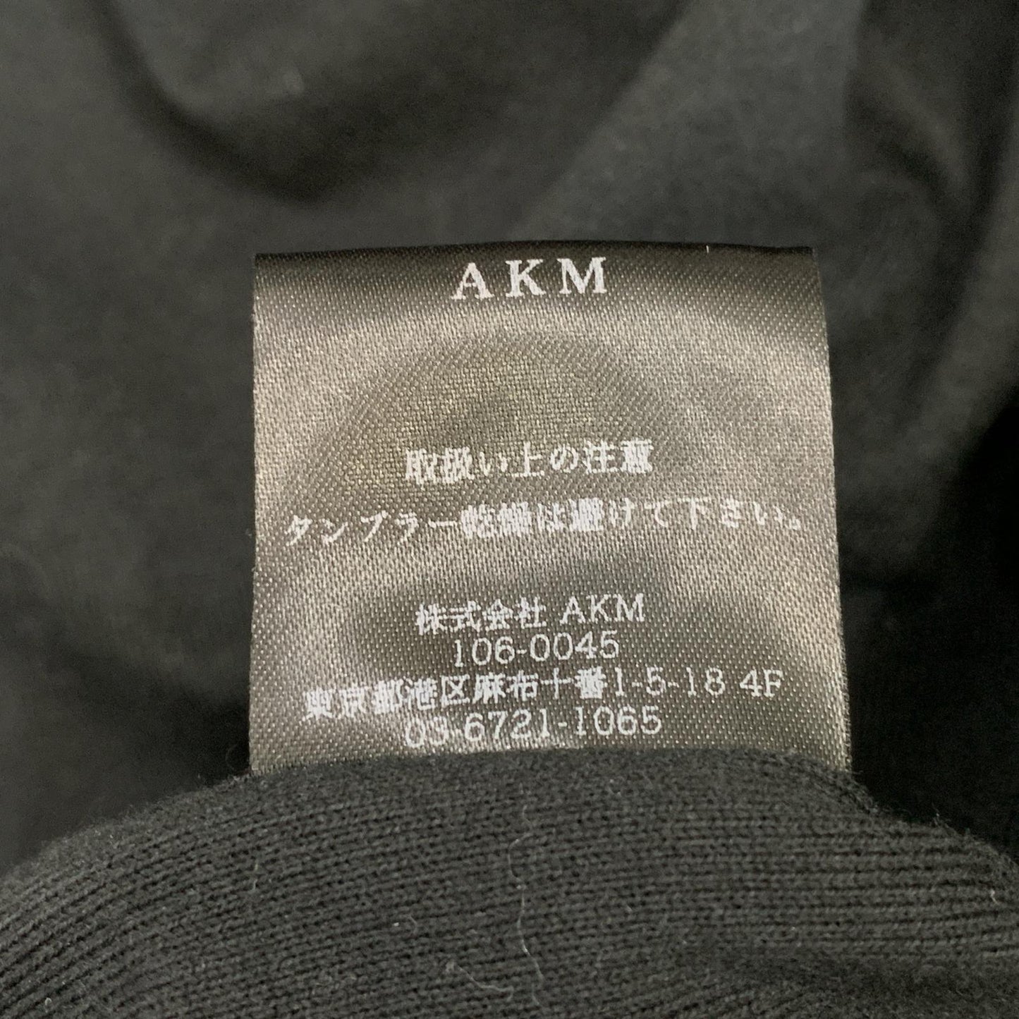 AKM | エイケイエム マウンテンパーカー B069 2015S/S カモ サイズ：M【姫路東店】