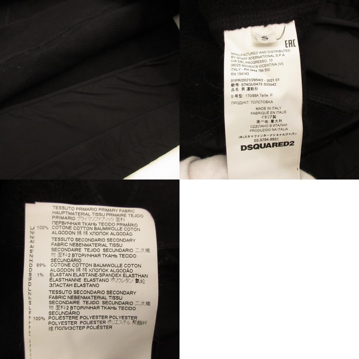 [Used] DSQUARED2 | Dsquared Hoodie S74GU0473 Genuine Product Black Size: S