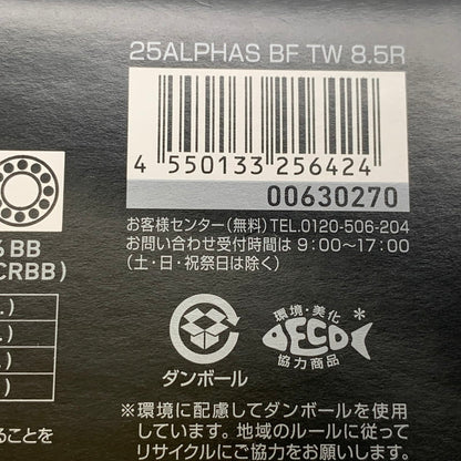【フィッシング/釣り/釣具/リール】Daiwa | ダイワ BF　TW　8.5R【姫路東店】