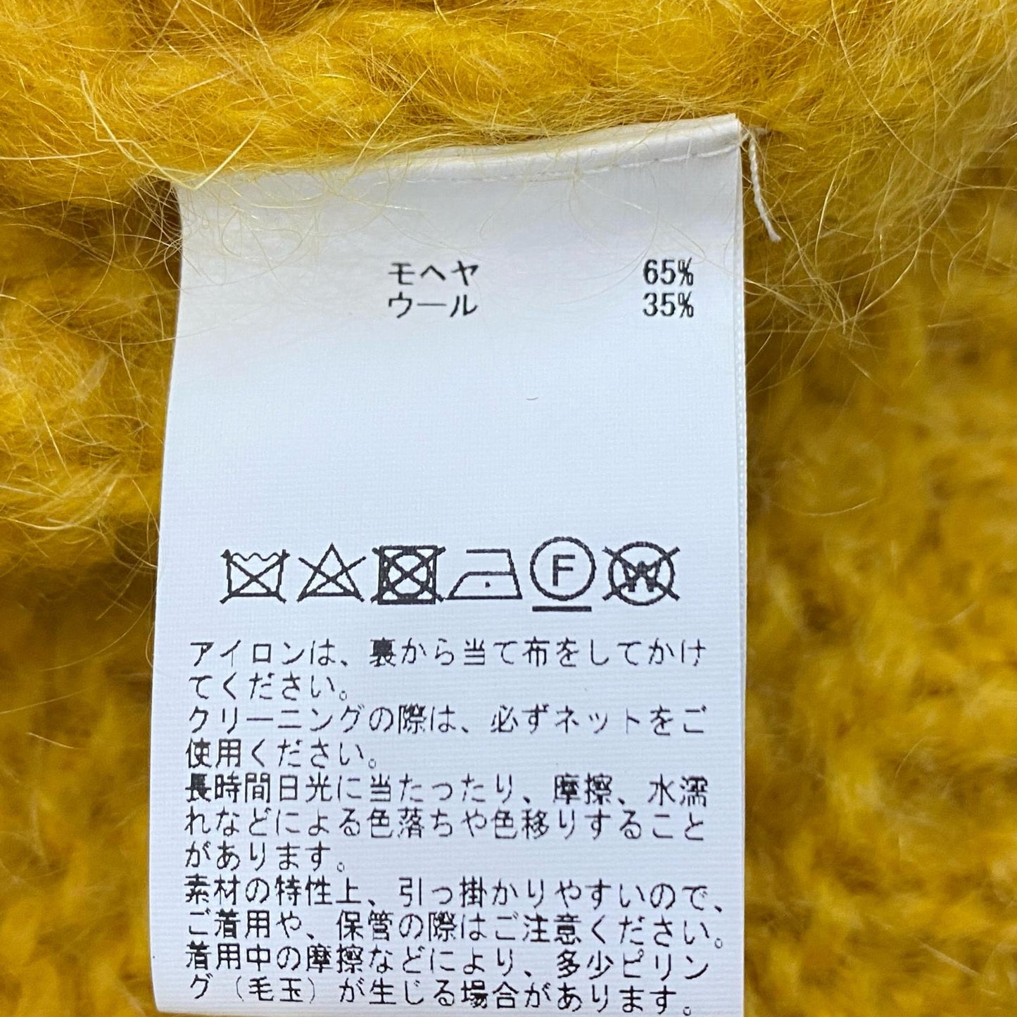 セーター A2523KSW005 イエロー サイズ：2【姫路東店】