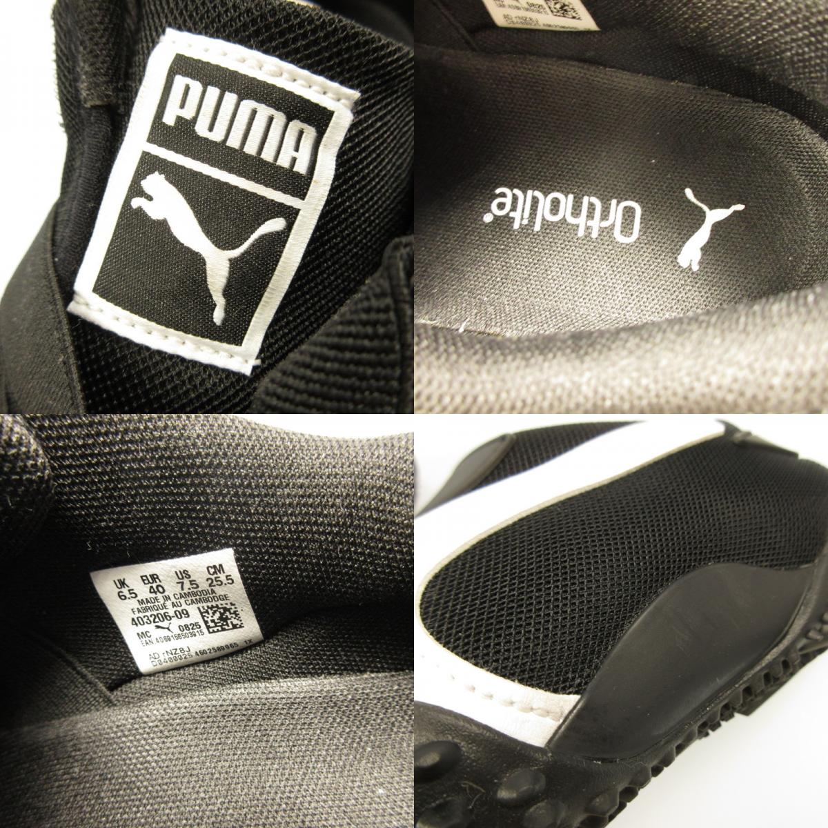 Used PUMA | PUMA MOSTRO OG PRIME Sneakers 403206-09 Black 25.5cm