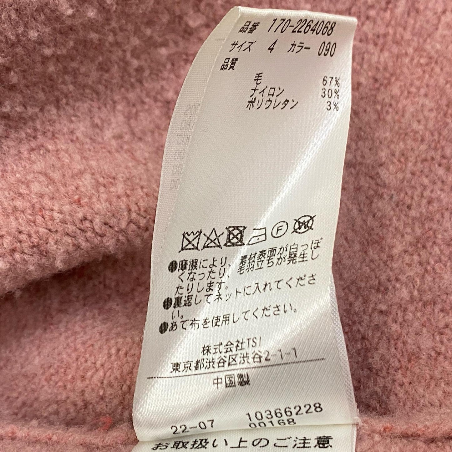 WOOL BOUCLE KNIT CARDIGAN カーディガン 170-2264068 ピンク サイズ：4【姫路東店】