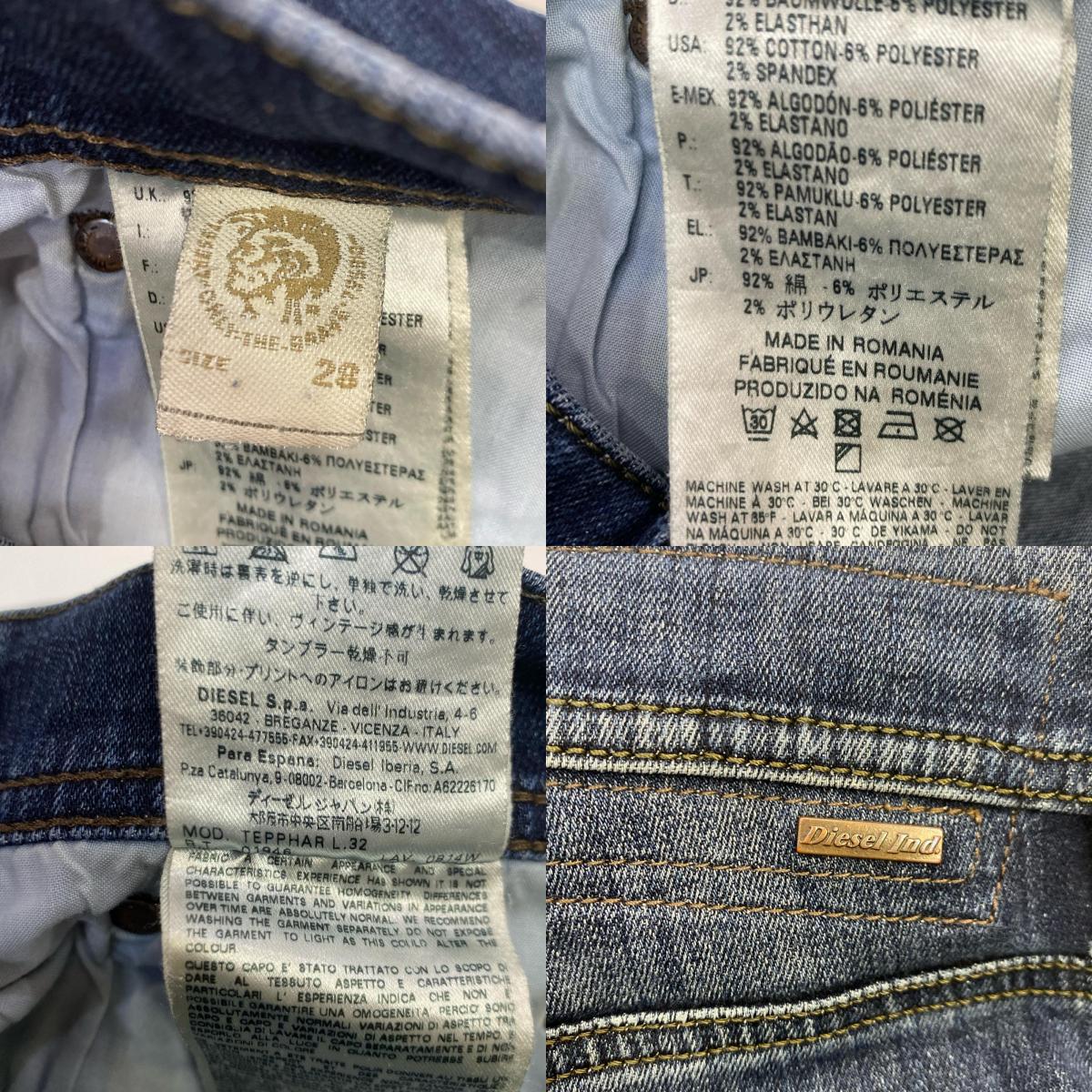 DIESEL | ディーゼル TEPPHAR デニムパンツ 0814W サイズ:W28 ブルー【姫路東店】