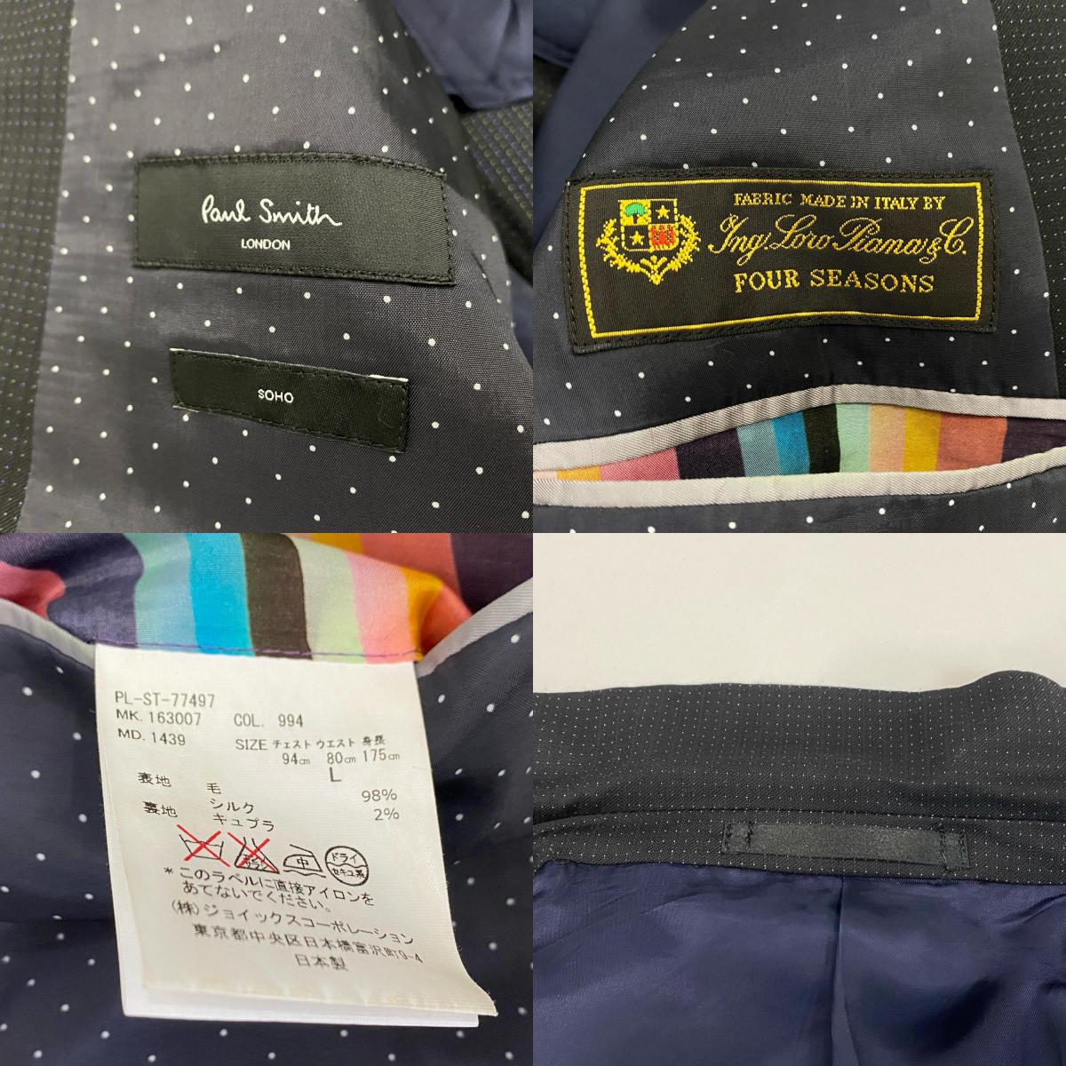 Paul Smith | ポール・スミス セットアップ 163007 Loro Piana FOUR SEASONS ブラック サイズ：L【姫路東店】