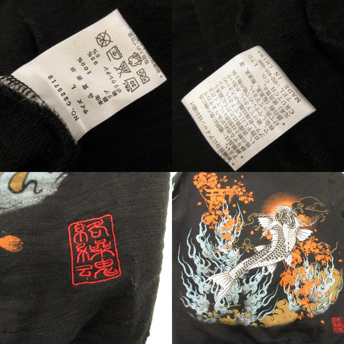 【Used】Karakuri Tamashii Climbing Carp Hoodie C223712 Black Size: L