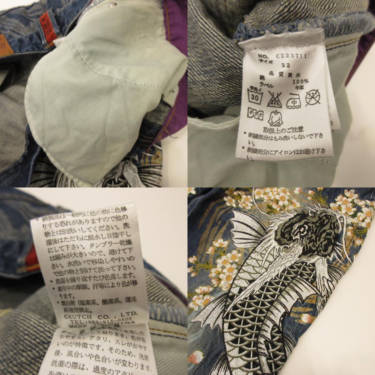 [Used] Karakuri Tamashii | Karakuridamasii Climbing Carp Denim Pants C223711 Blue Size: 32