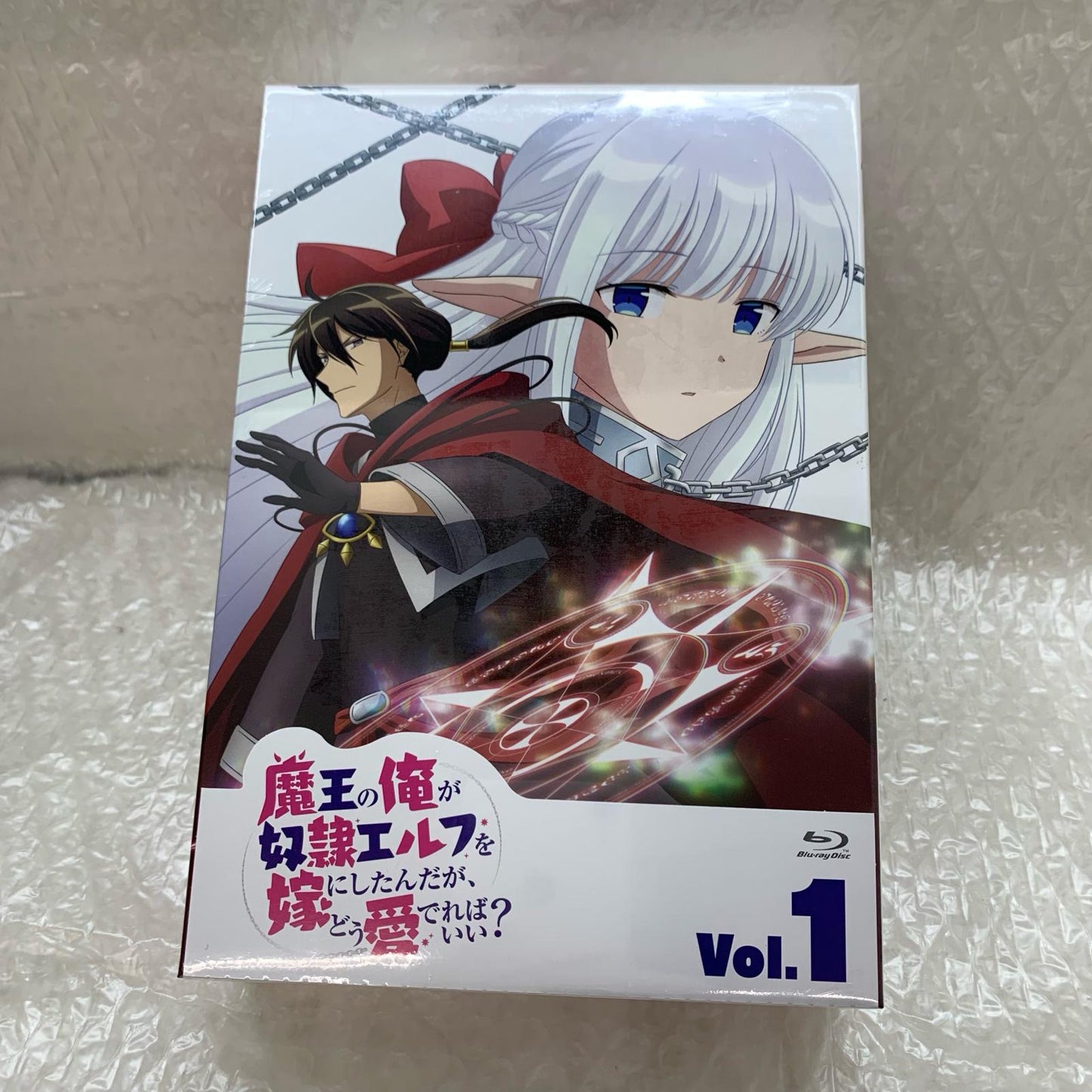 魔王の俺が奴隷エルフを嫁にしたんだが、どう愛でればいい？【姫路東店】