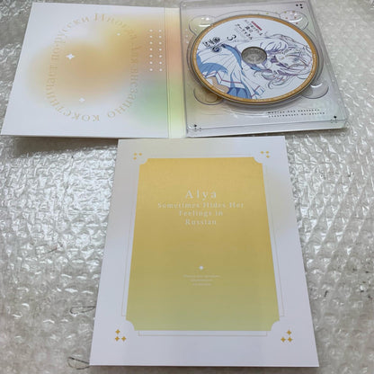 時々ボソッとロシア語でデレる隣のアーリャさん 全3巻セット【姫路東店】