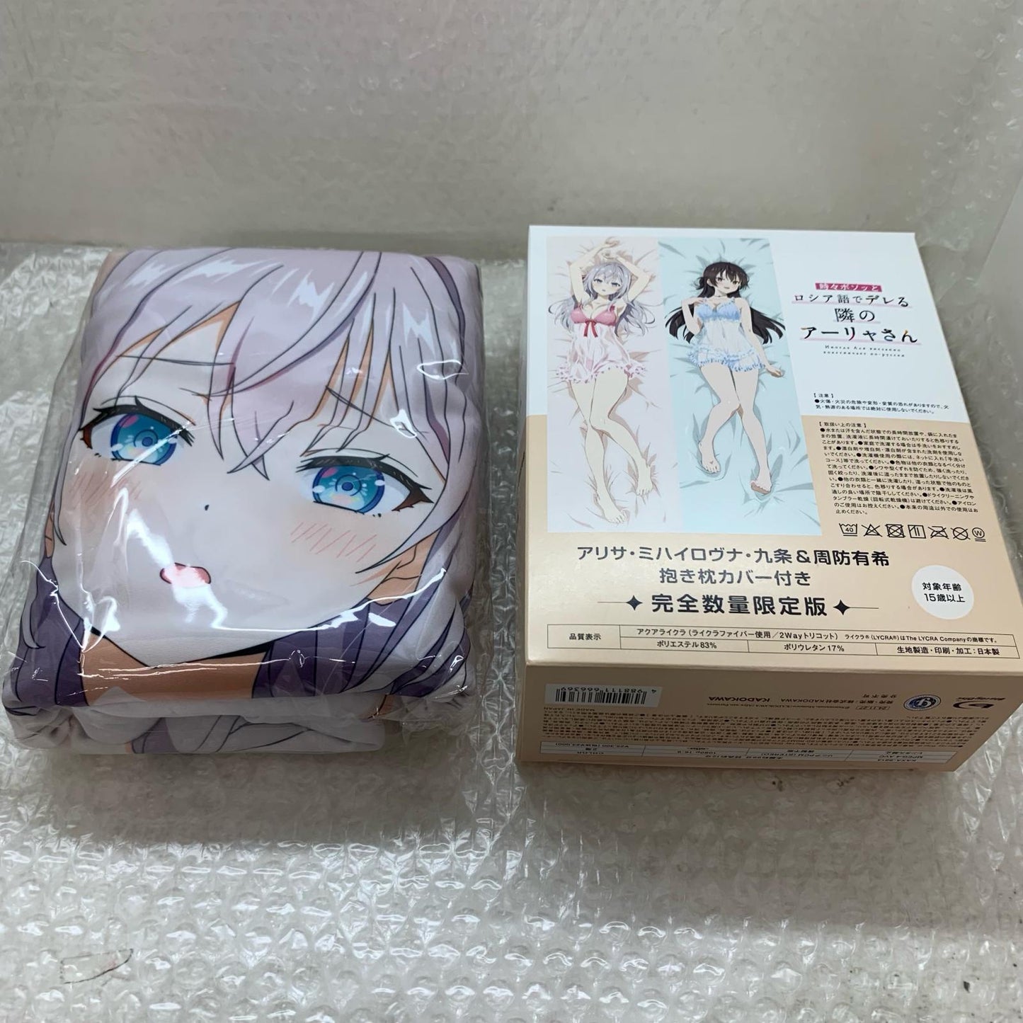 時々ボソッとロシア語でデレる隣のアーリャさん 全3巻セット【姫路東店】