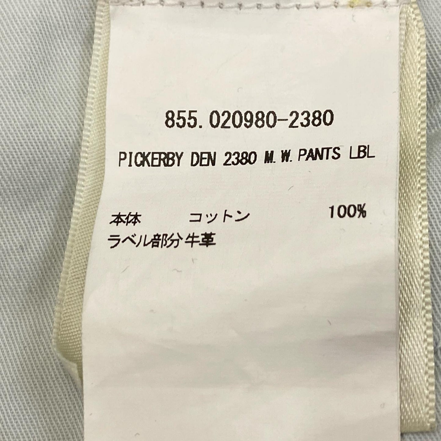 DRIES VAN NOTEN | ドリスヴァンノッテン PICKERBY DEN 2380 M.W.PANTS パンツ 855.020980-2380 ペインターパンツ 国内正規品 W:29 ライトブルー【姫路東店】