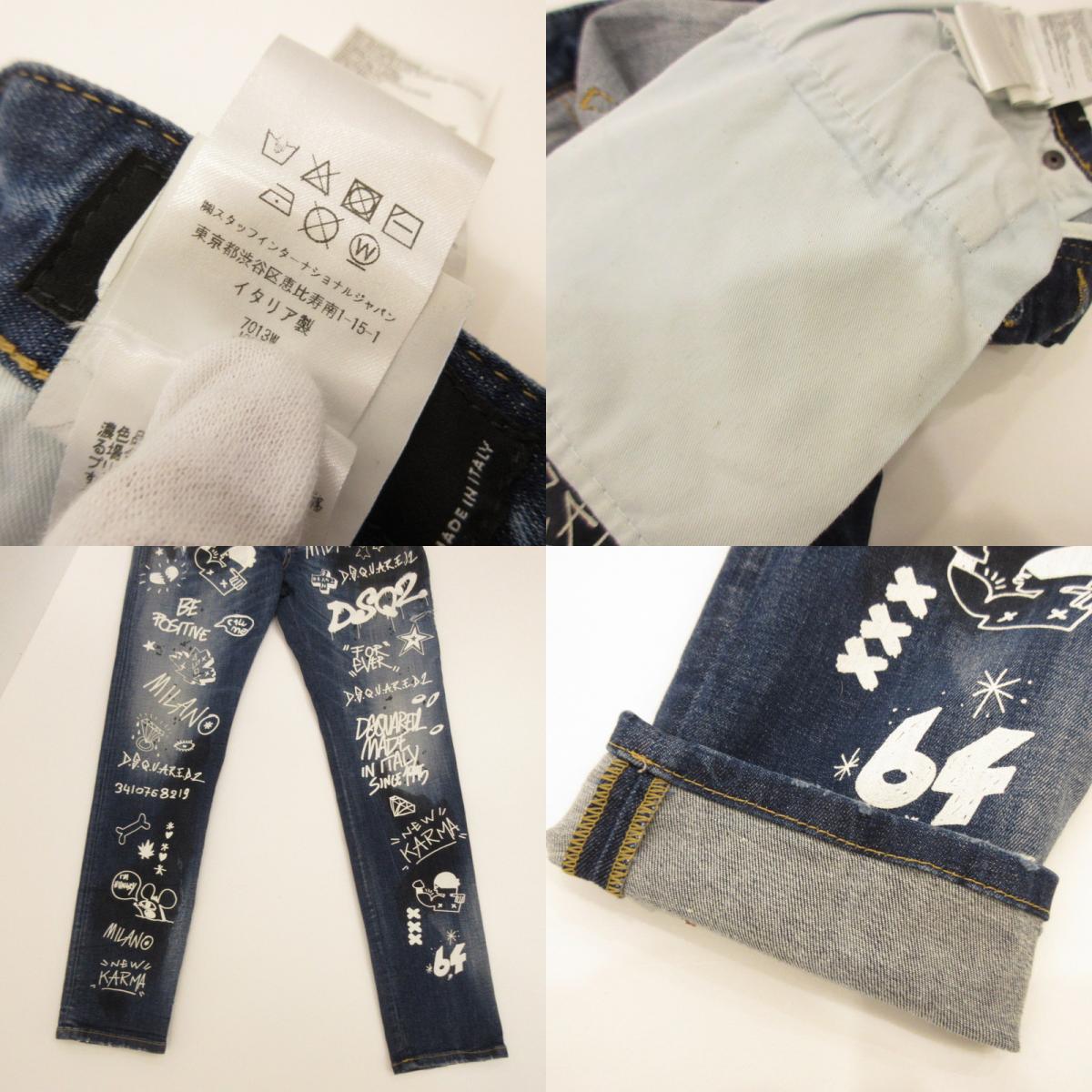 DSQUARED2 | DARK GRAFFITI WASH SKATER DENIM JEANS S74LB1099 Authentic Blue Size: 46