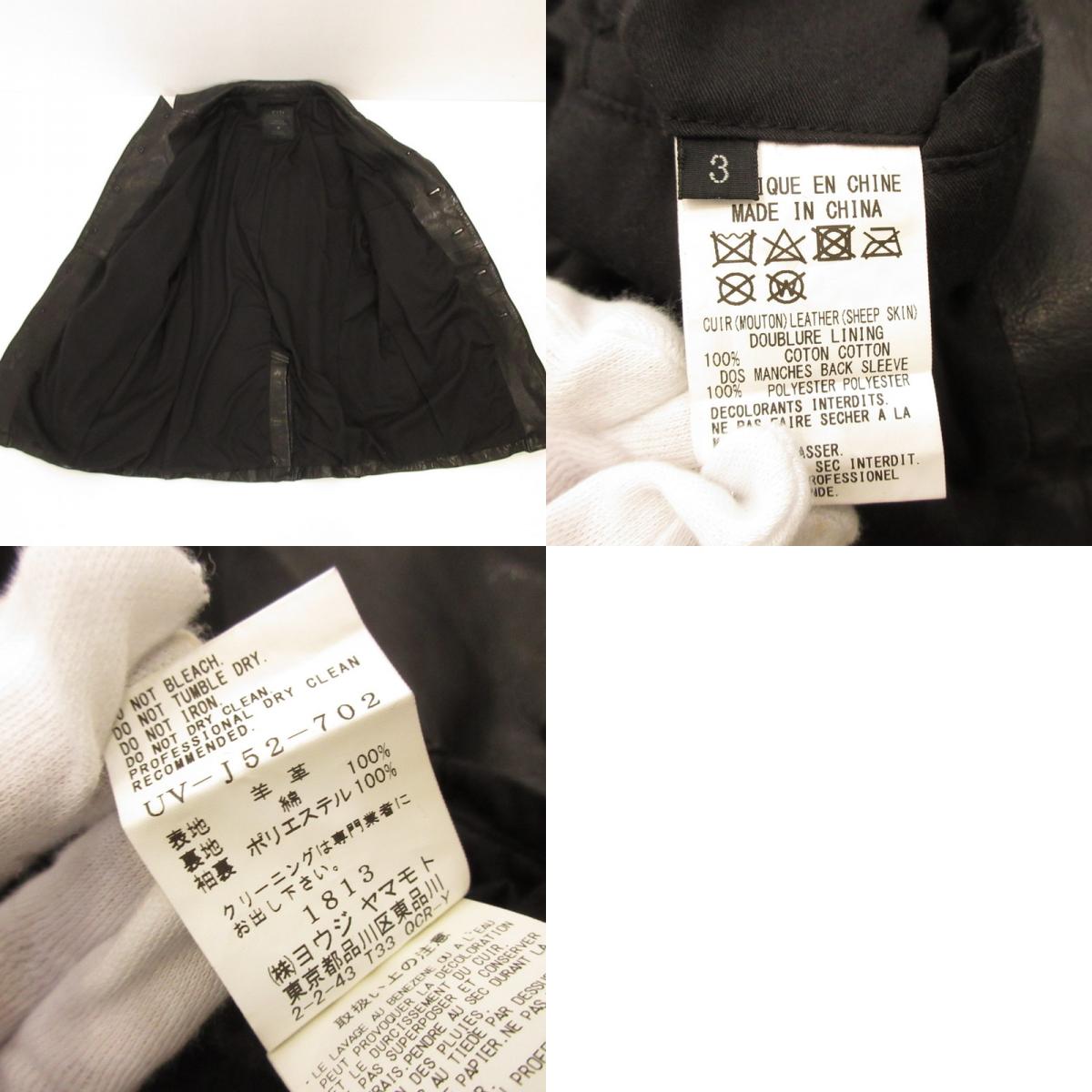 S'YTE:YOHJI YAMAMOTO | S'YTE YOHJI YAMAMOTO VEGETABLE TANNED AND WASHED SHEEP LEATHER Leather UV-J52-702 Black Size: 3