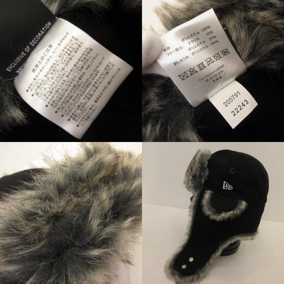 NEW ERA | ニューエラ The Trapper キャップ 22243 ブラック サイズ：L