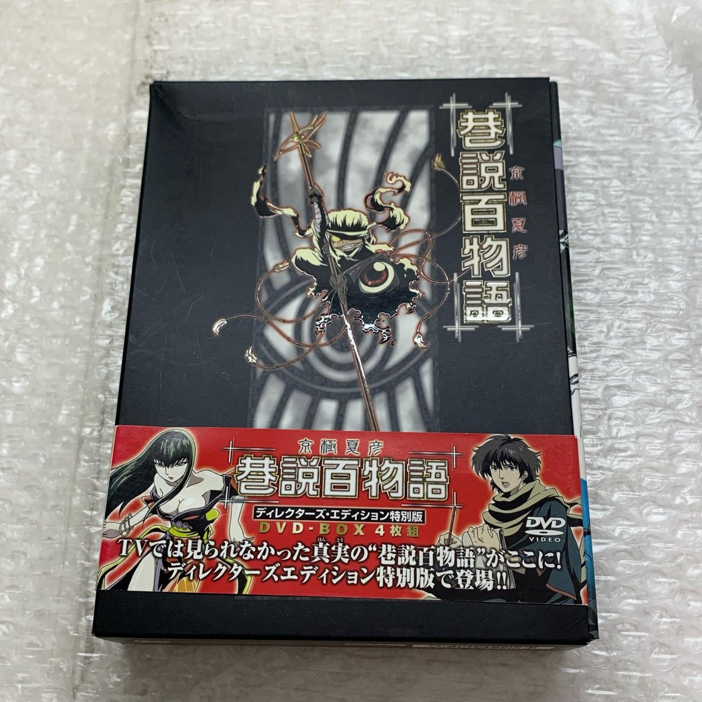 京極夏彦 巷説百物語 DVD-BOX【姫路東店】